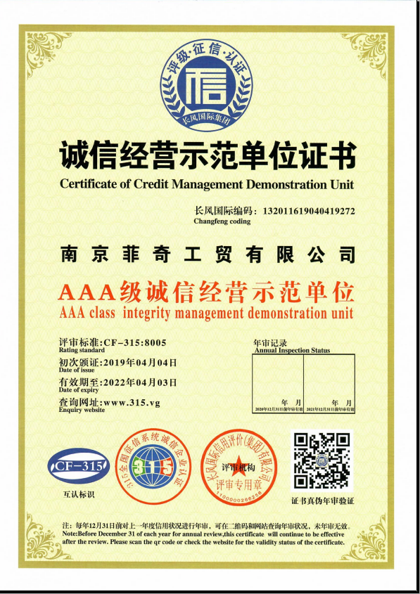 誠(chéng)信經(jīng)營(yíng)