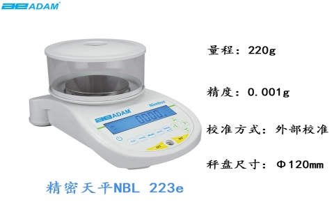 英國(guó)艾德姆 精密天平NBL 223e