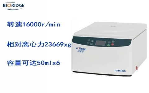 盧湘儀臺式高速離心機TG16 盧湘儀臺式高速離心機TG16
