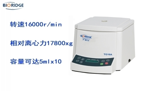 盧湘儀臺式高速離心機TG16A 盧湘儀臺式高速離心機TG16A