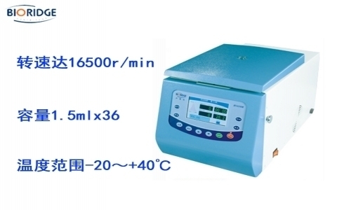 盧湘儀臺(tái)式高速冷凍離心機(jī)TGL-16.5M 