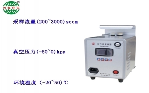 武漢天虹大氣汞采樣器TH-9310