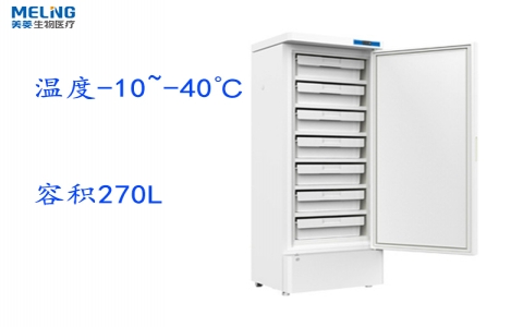 中科美菱-40℃超低溫冷凍儲存箱DW-FL270 中科美菱-40℃超低溫冷凍儲存箱DW-FL270