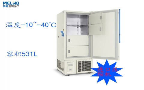 中科美菱-40℃超低溫冷凍儲存箱DW-FL531 中科美菱-40℃超低溫冷凍儲存箱DW-FL531