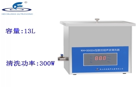 昆山禾創(chuàng) 臺式數(shù)控超聲波清洗器KH-300DV 昆山禾創(chuàng) 臺式數(shù)控超聲波清洗器KH-300DV
