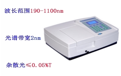 上海元析 UV-5800紫外可見光光度計