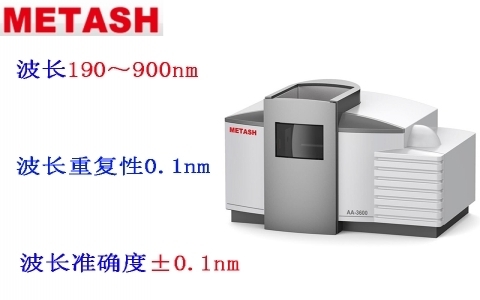 上海元析 AA-3800G單石墨爐原子吸收分光光度計(jì)