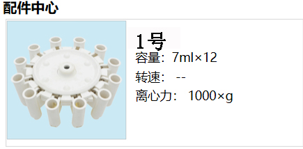轉子.jpg